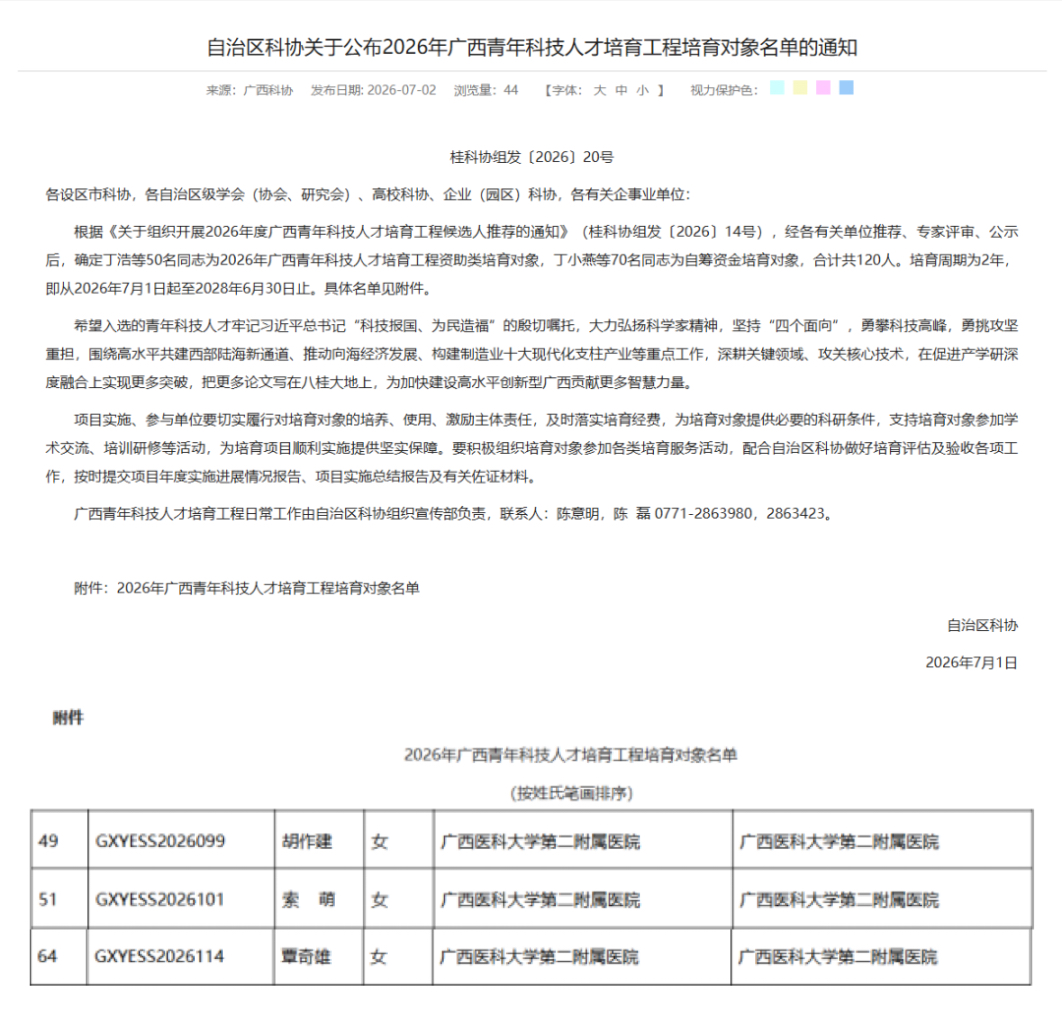 微信图片_20260707163032_1241_65.jpg