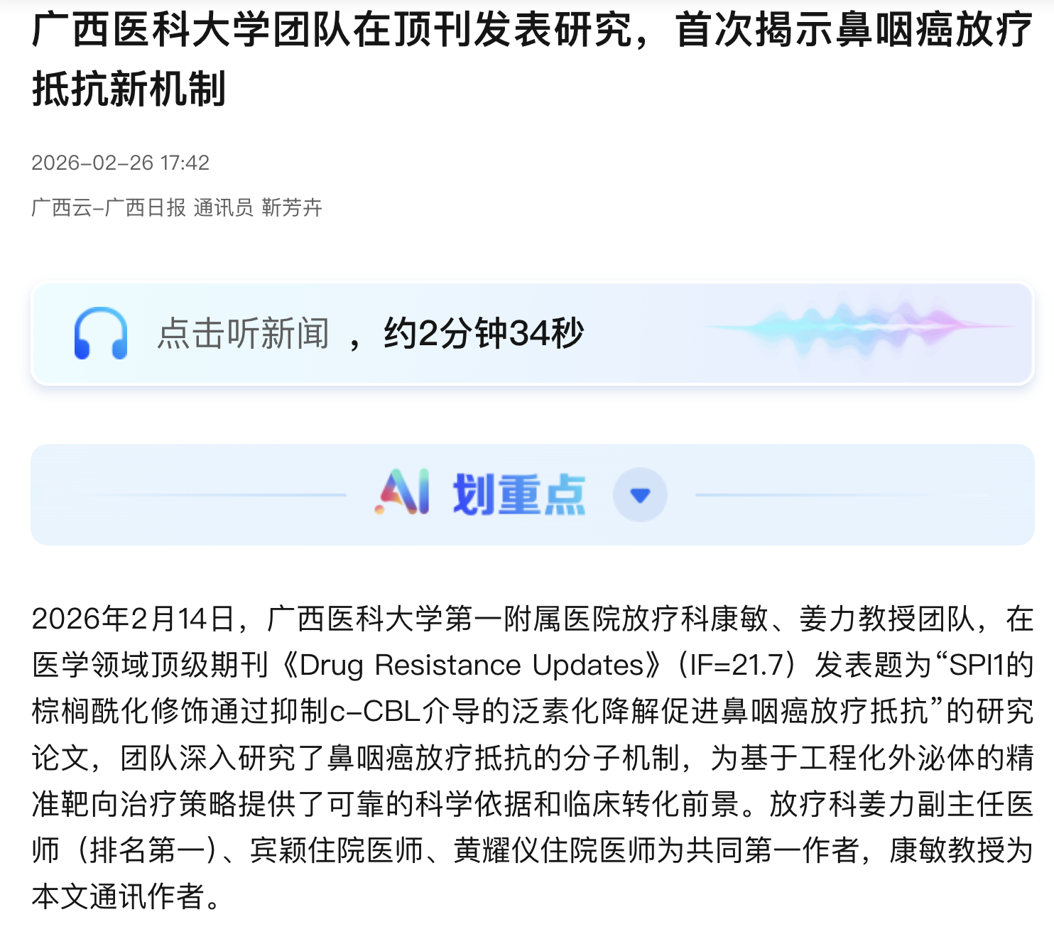 截屏2026-02-26 19.37.03.png