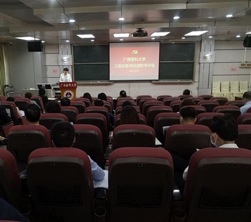 我校召开2021年度二级纪委书记述职评议会