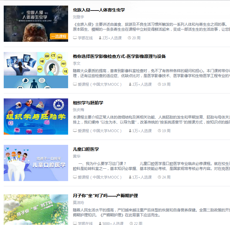 我校19门课程上线国家智慧教育平台