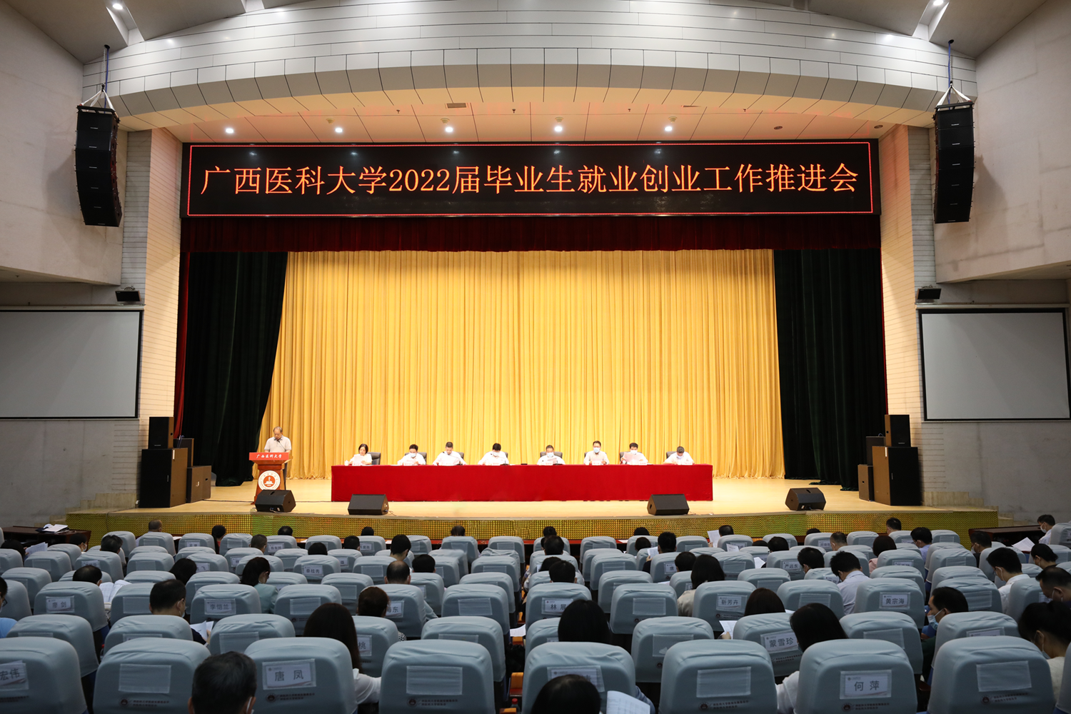 坚定信心 率先垂范 勇于突破——我校召开2022届毕业生就业创业工作推进会