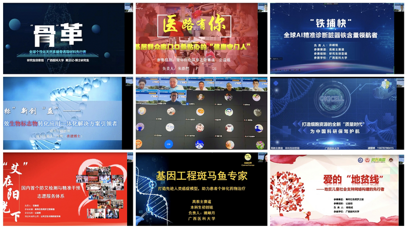 敢闯会创 创享未来——第八届中国国际“互联网+”大学生创新创业大赛校级选拔赛圆满落幕