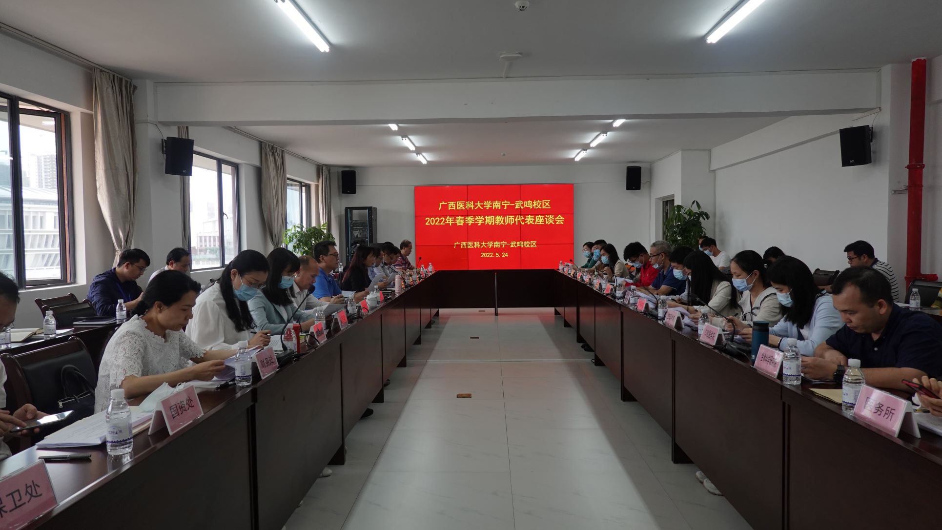 南宁-武鸣校区召开2022年春季学期教师代表座谈会