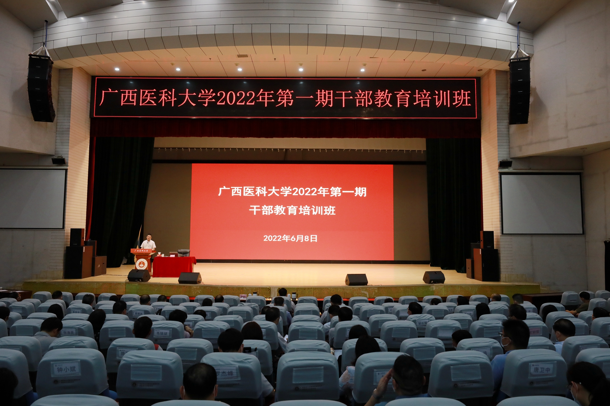 广西医科大学2022年第一期干部教育培训班圆满结束