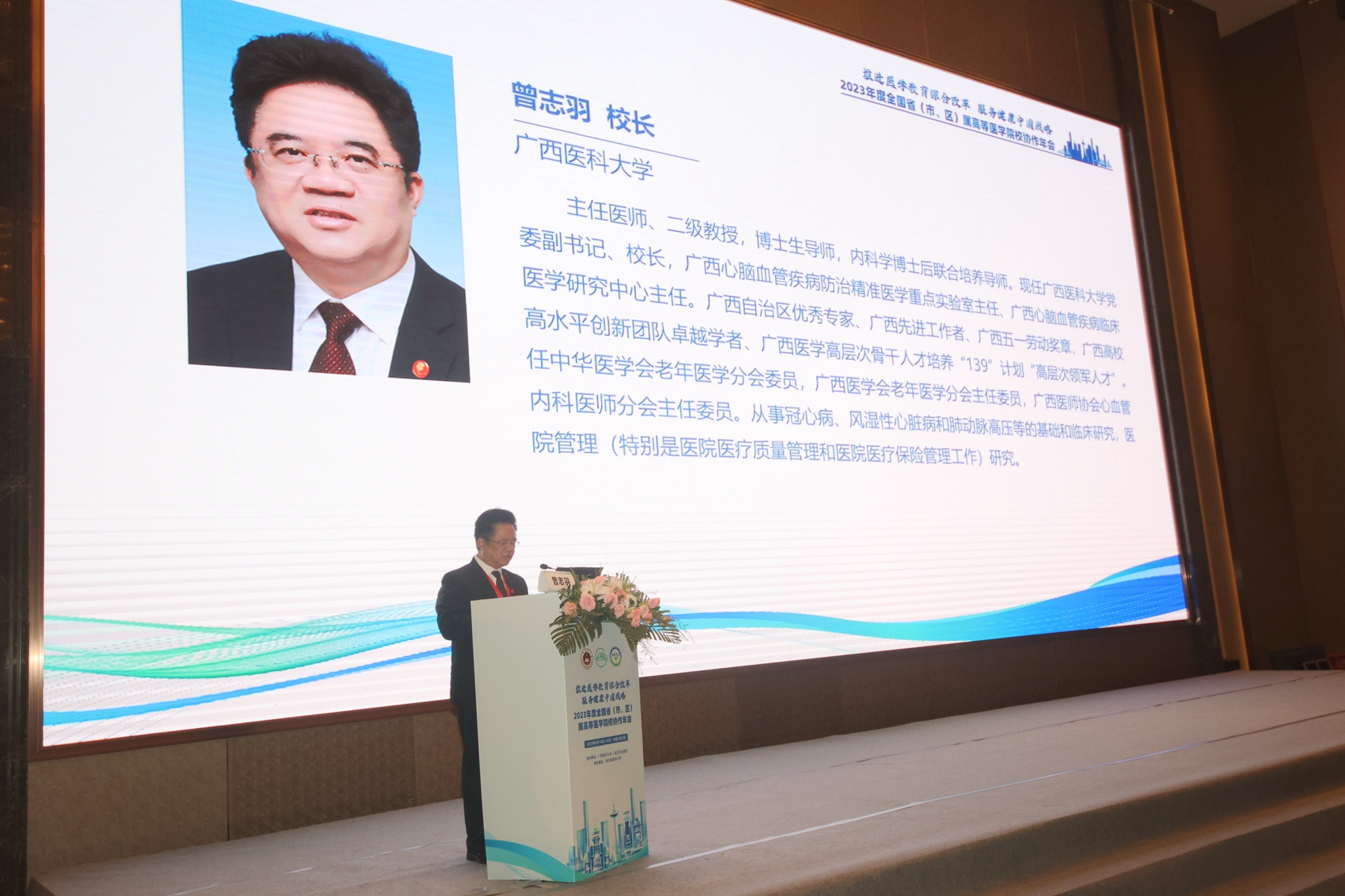 我校牵头主办的2023年全国省（区、市）属高等医学院校协作年会在哈尔滨成功举行