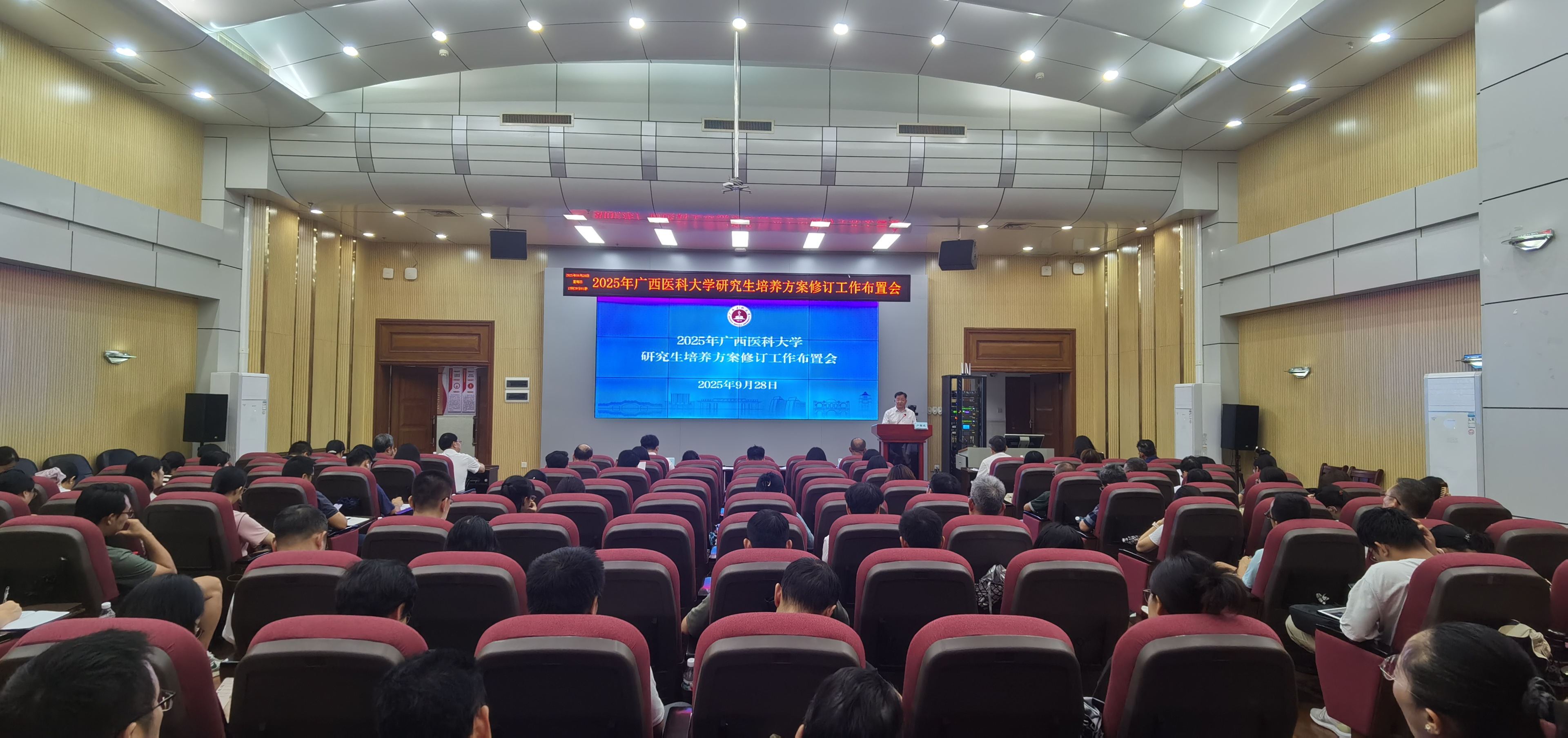 2025年研究生培养方案修订工作布置会召开