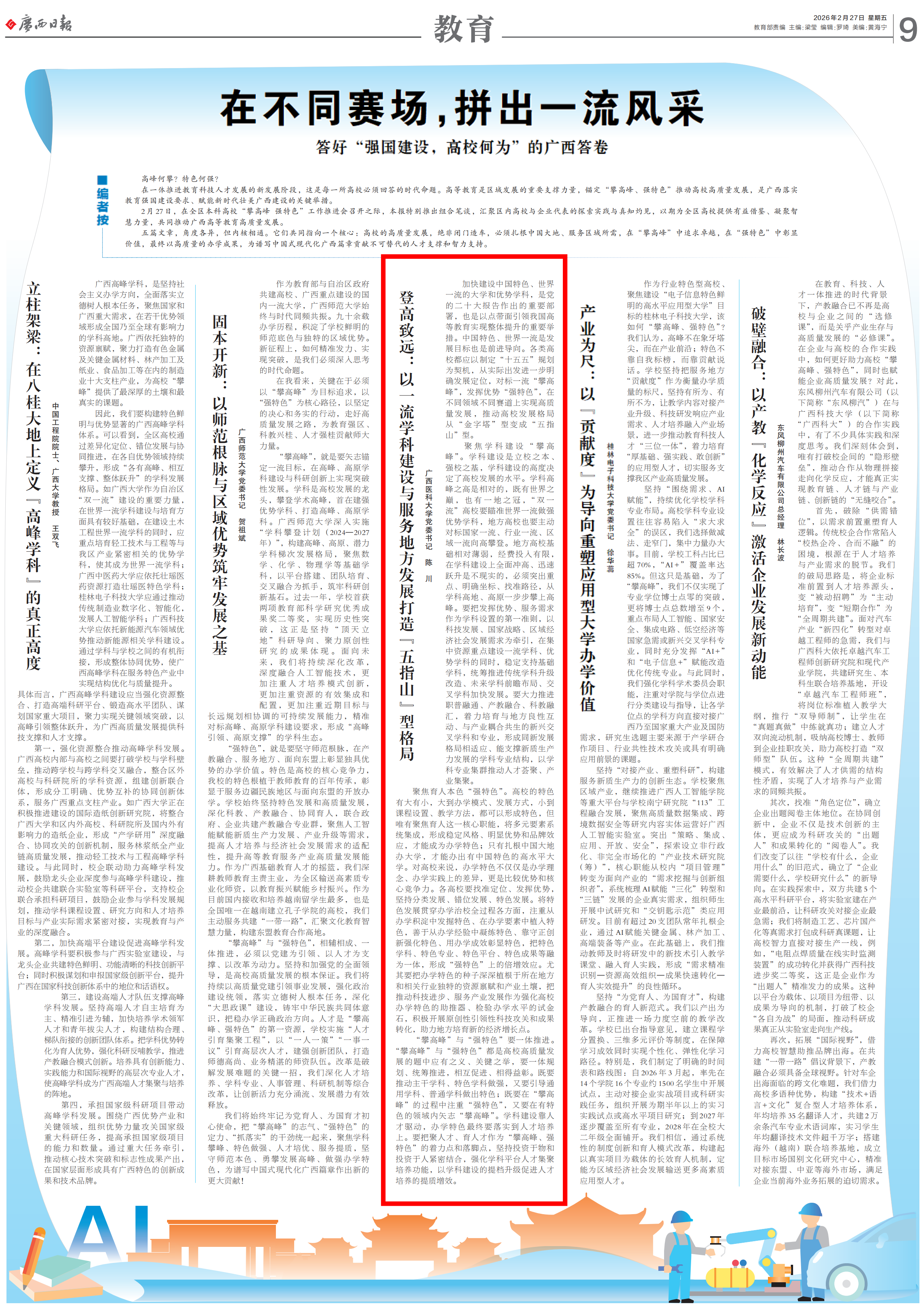 gxrb20260227009 (1)_01.png