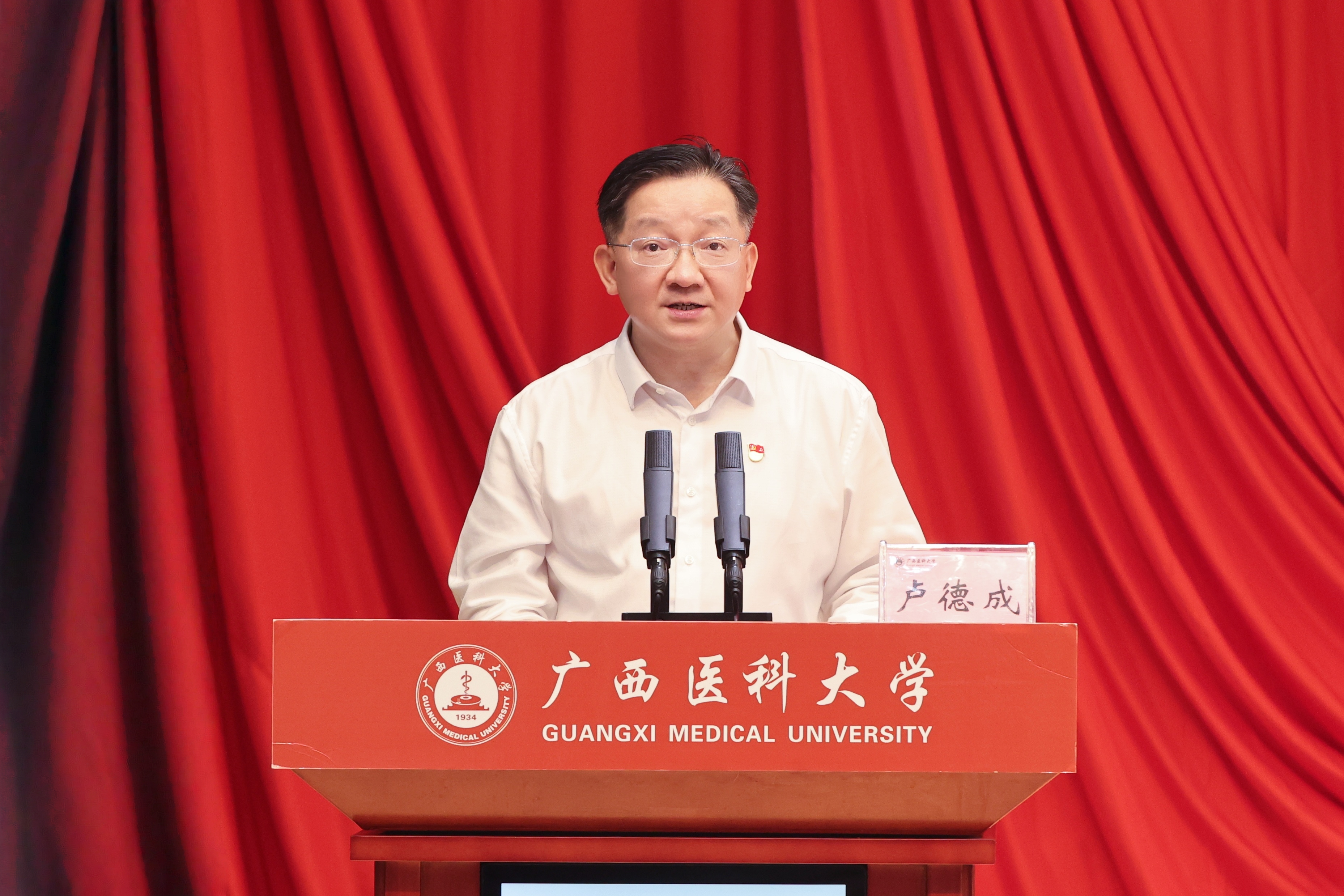 卢德成校长.jpg