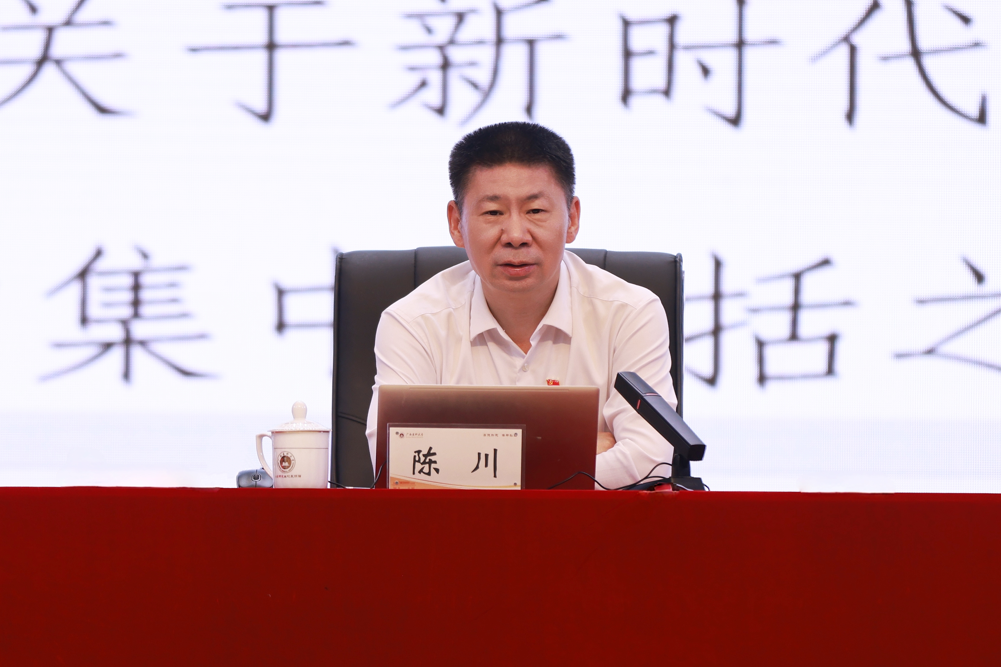 党员集中大课 陈川书记.jpg
