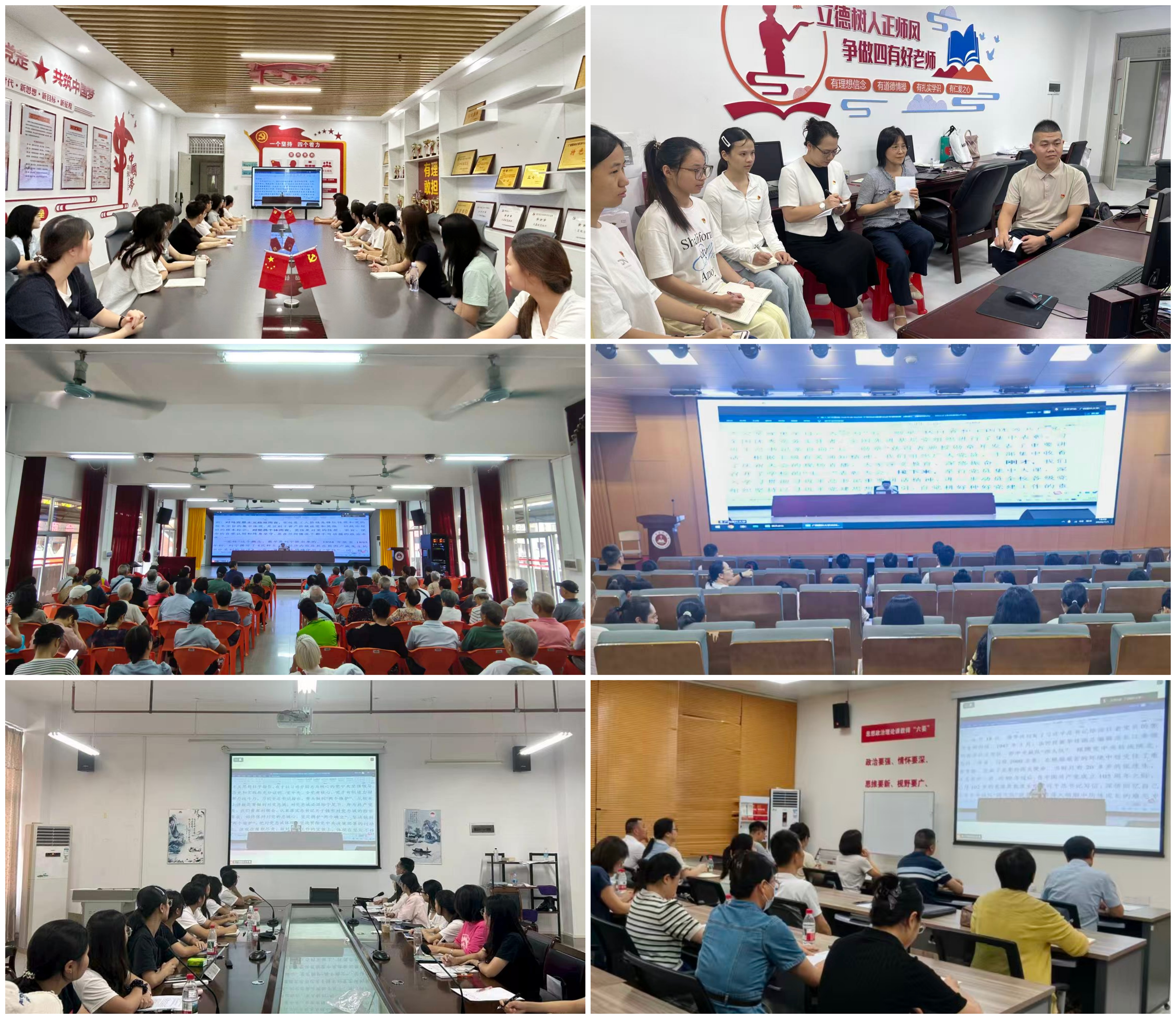 党员集中大课 分会场02.jpg