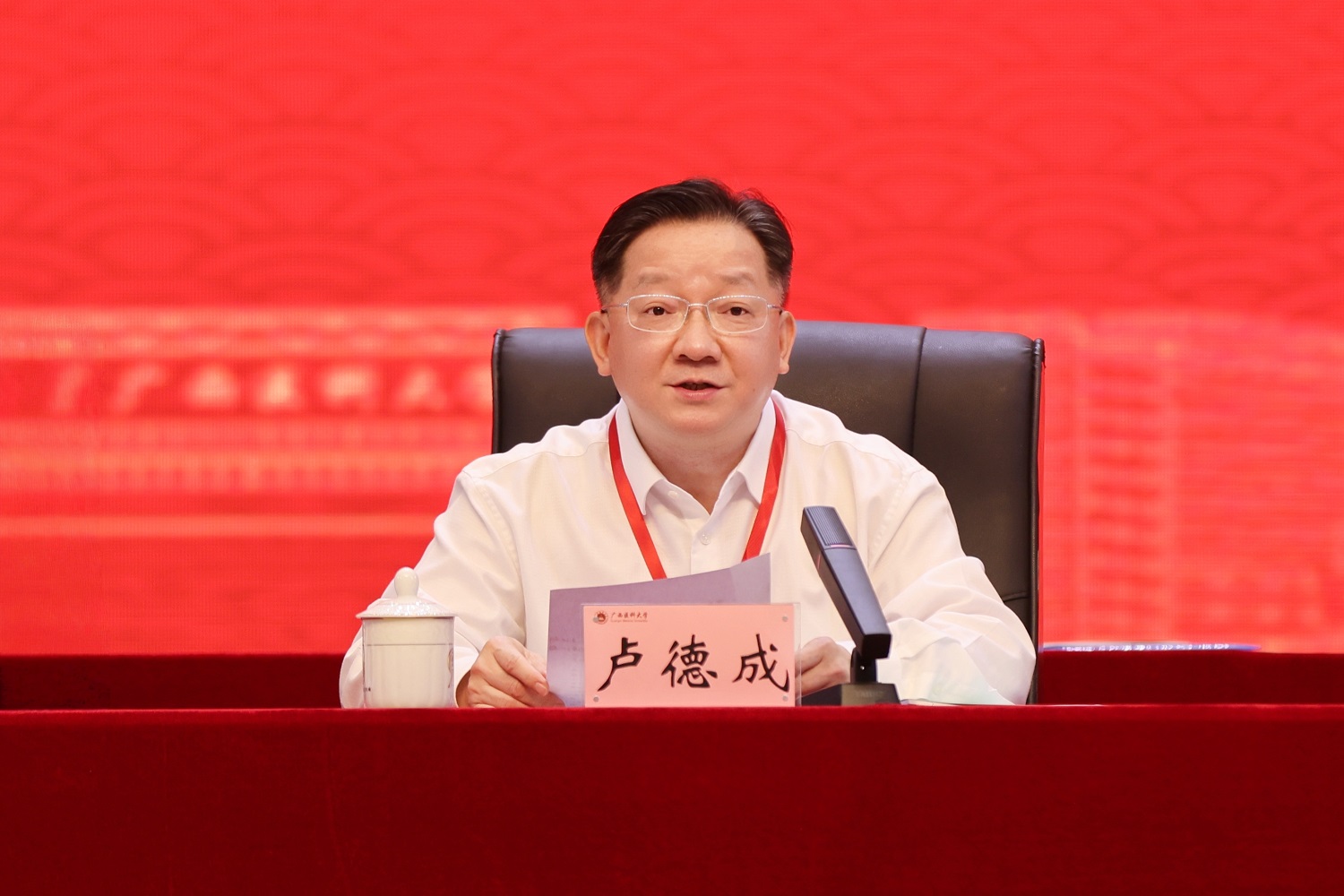 3-卢德成校长.jpg