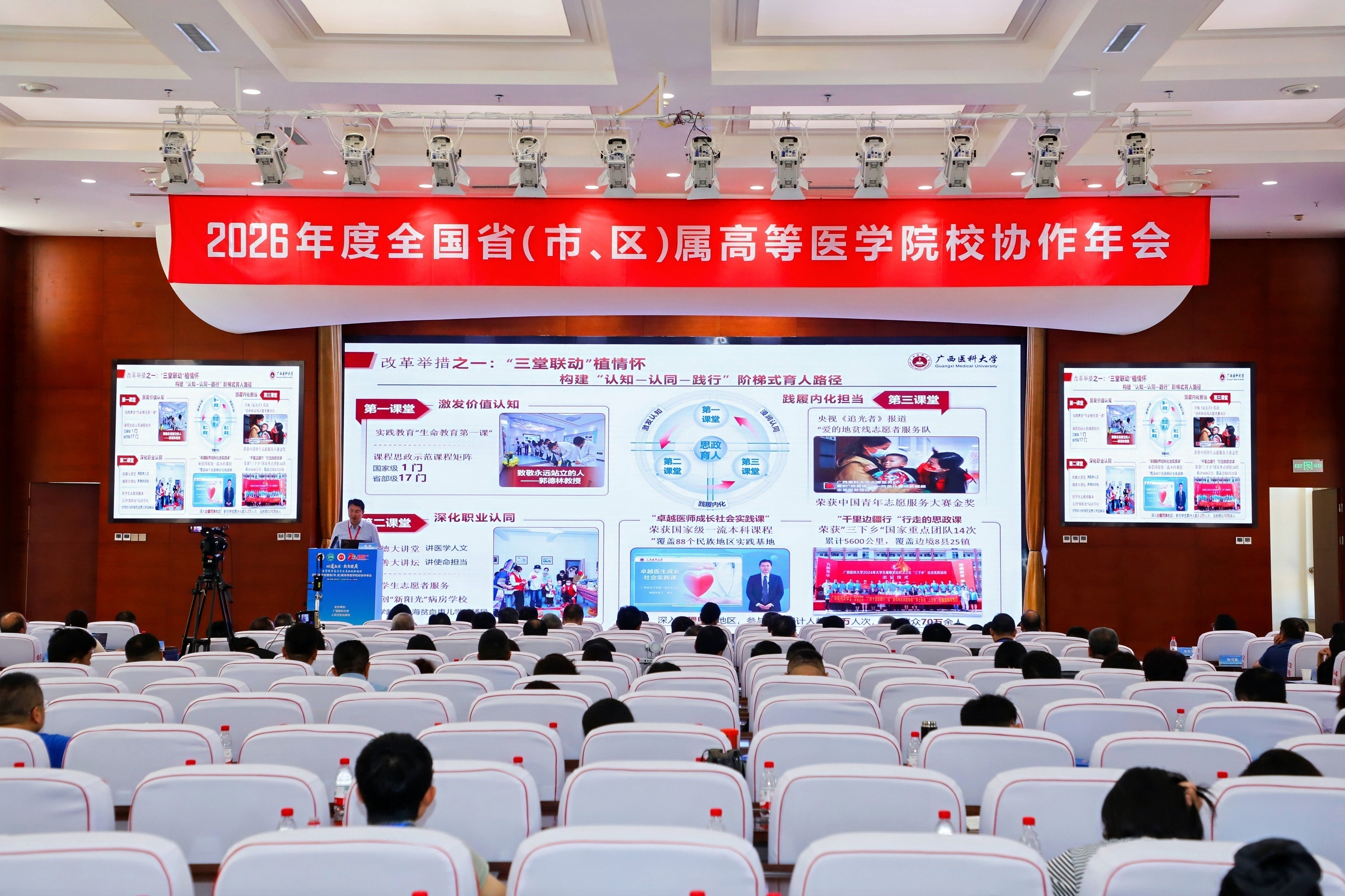 李浪副校长做报告.jpg
