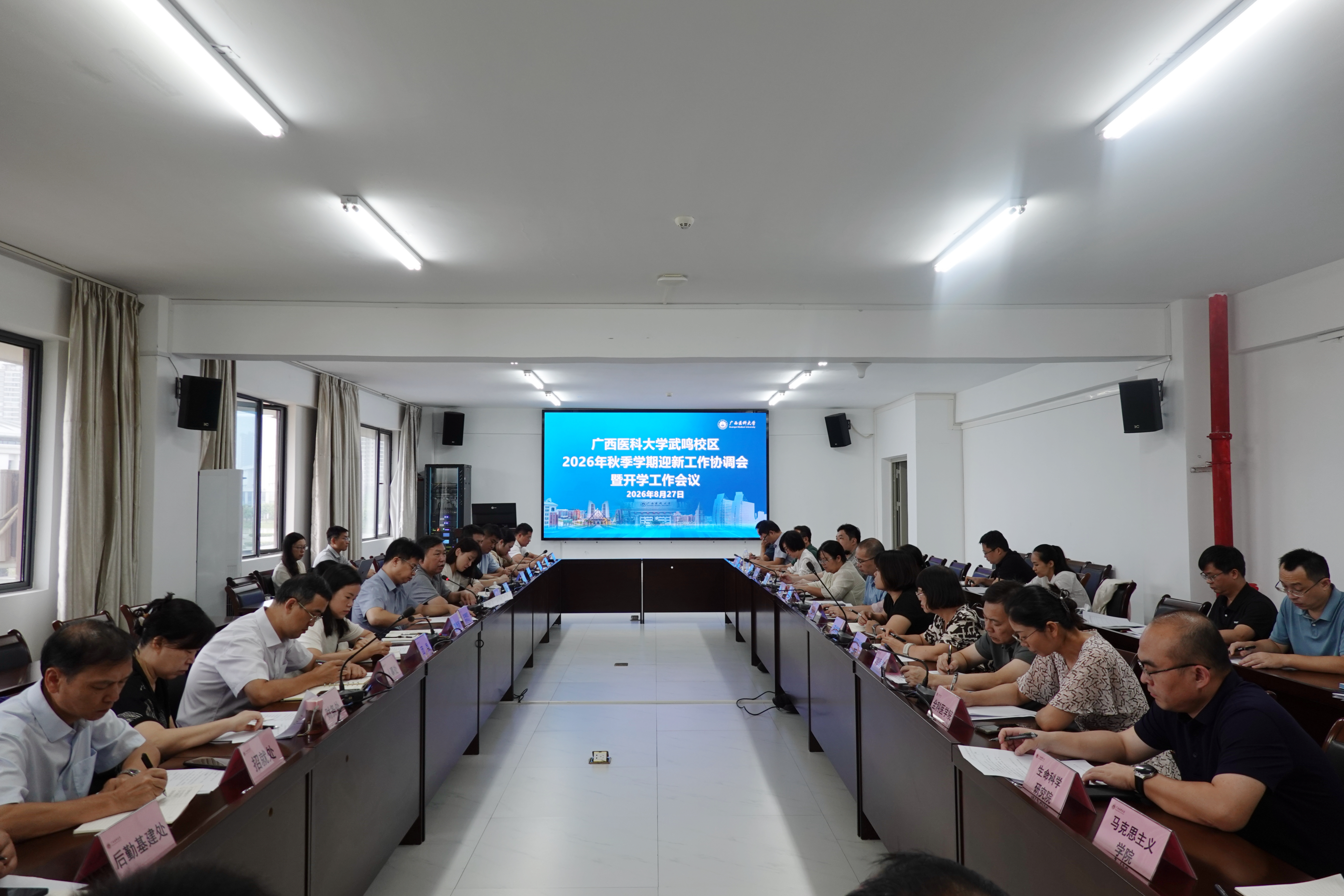 2026年8月27日新生入学接待暨开学工作会议 (1).jpg