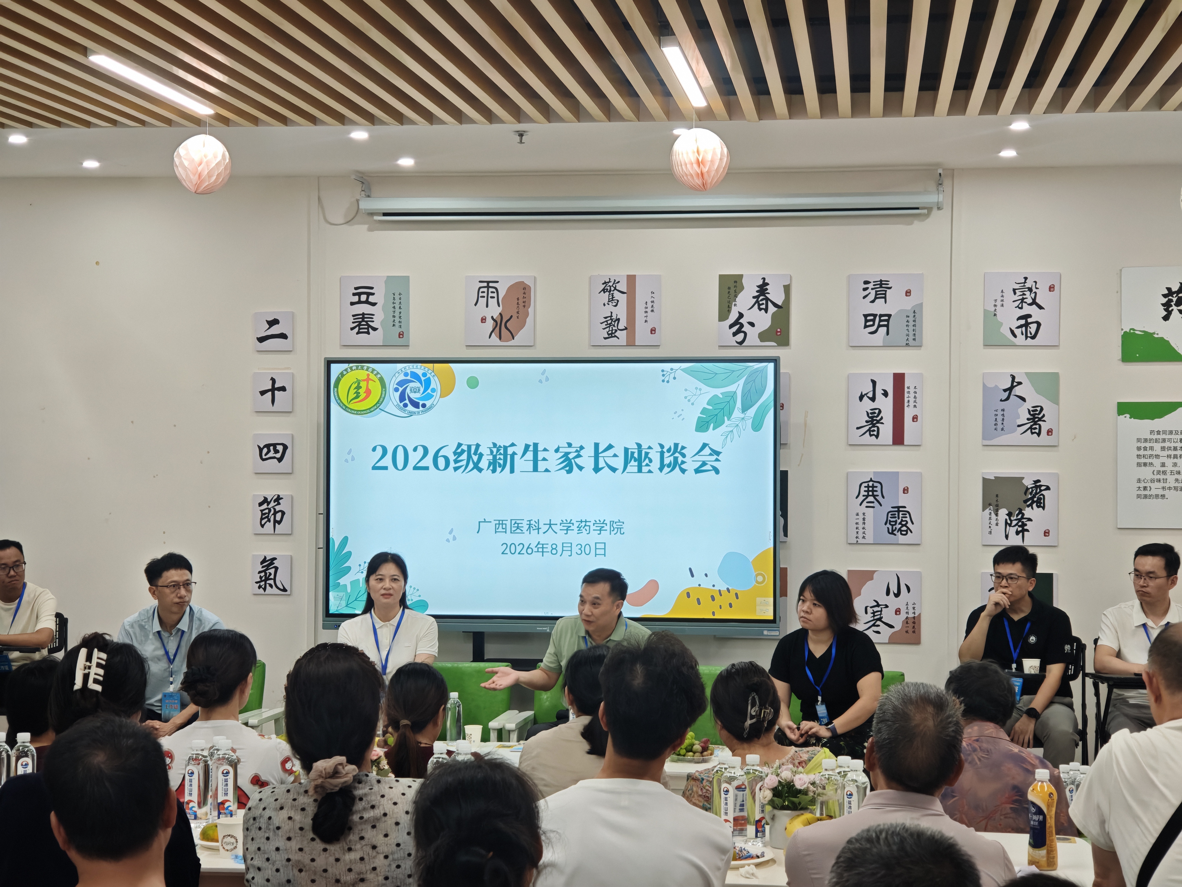 家长会2.jpg