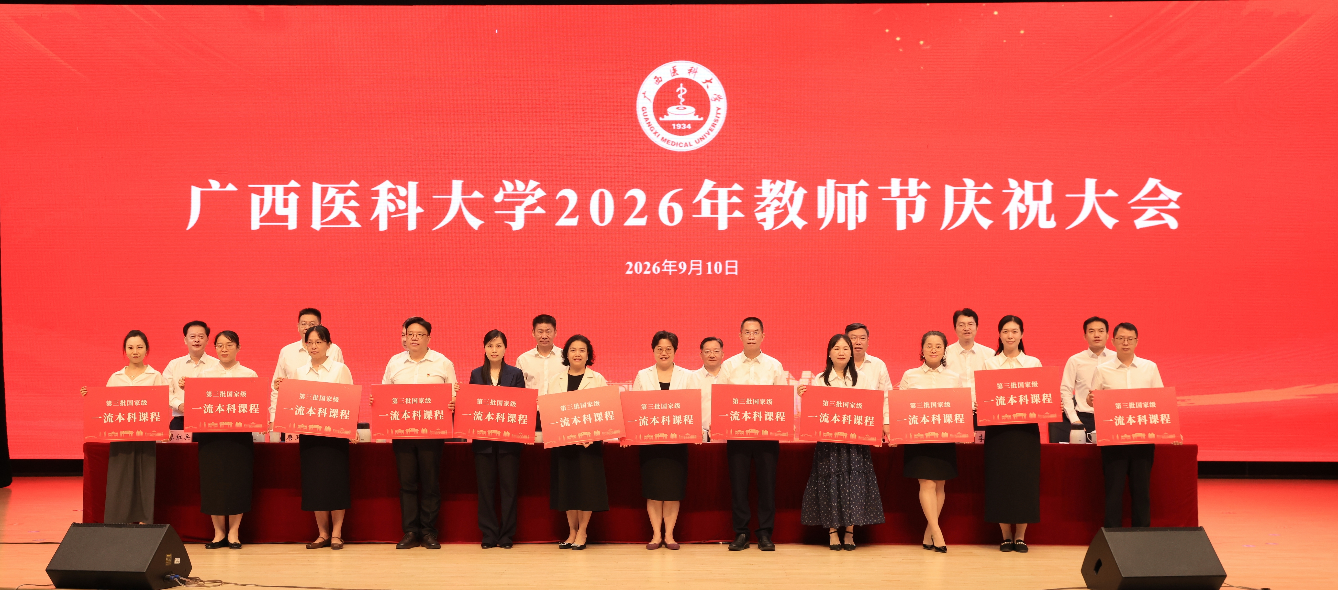 第三批国家级一流本科课程.jpg