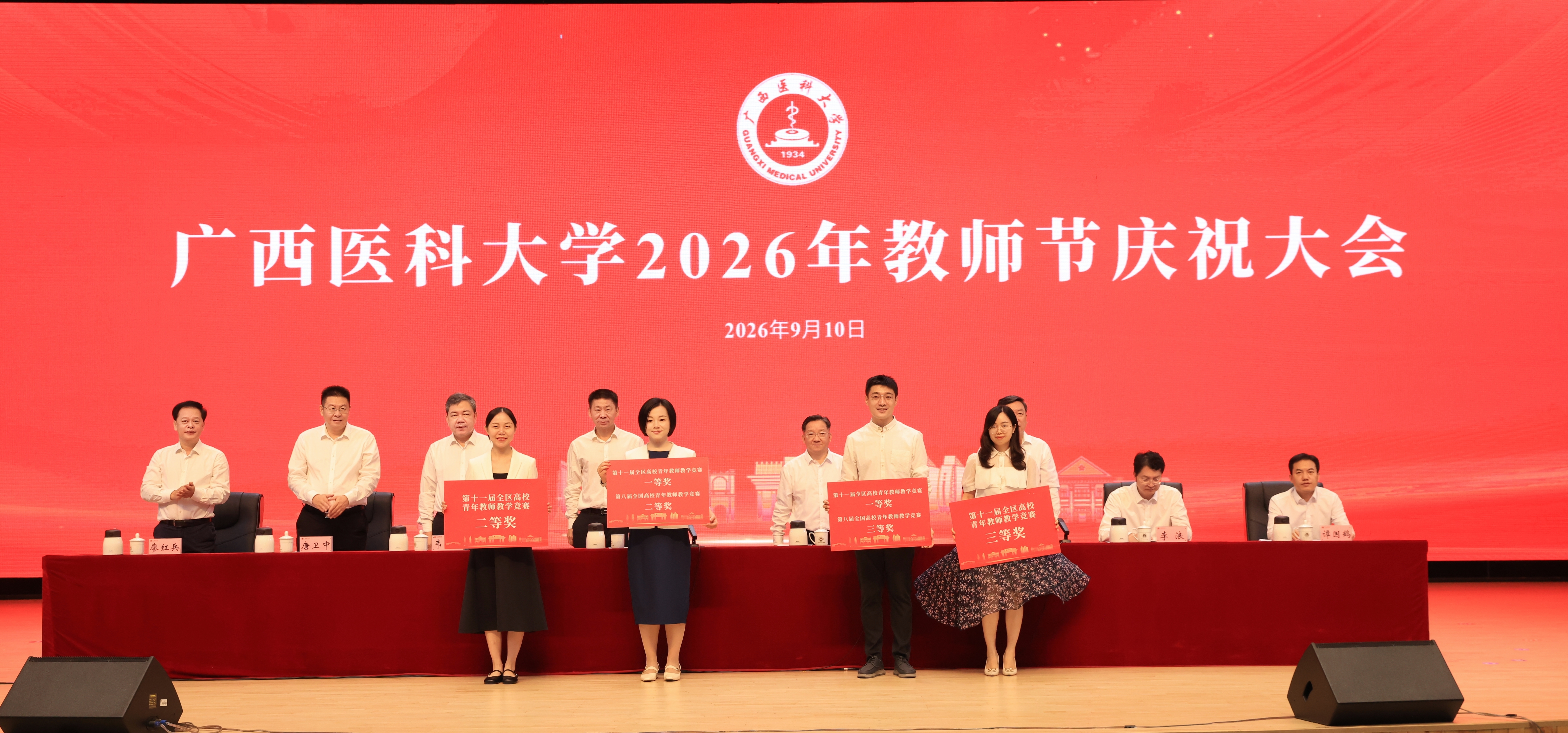 第十一届全区高校青年教师教学.jpg