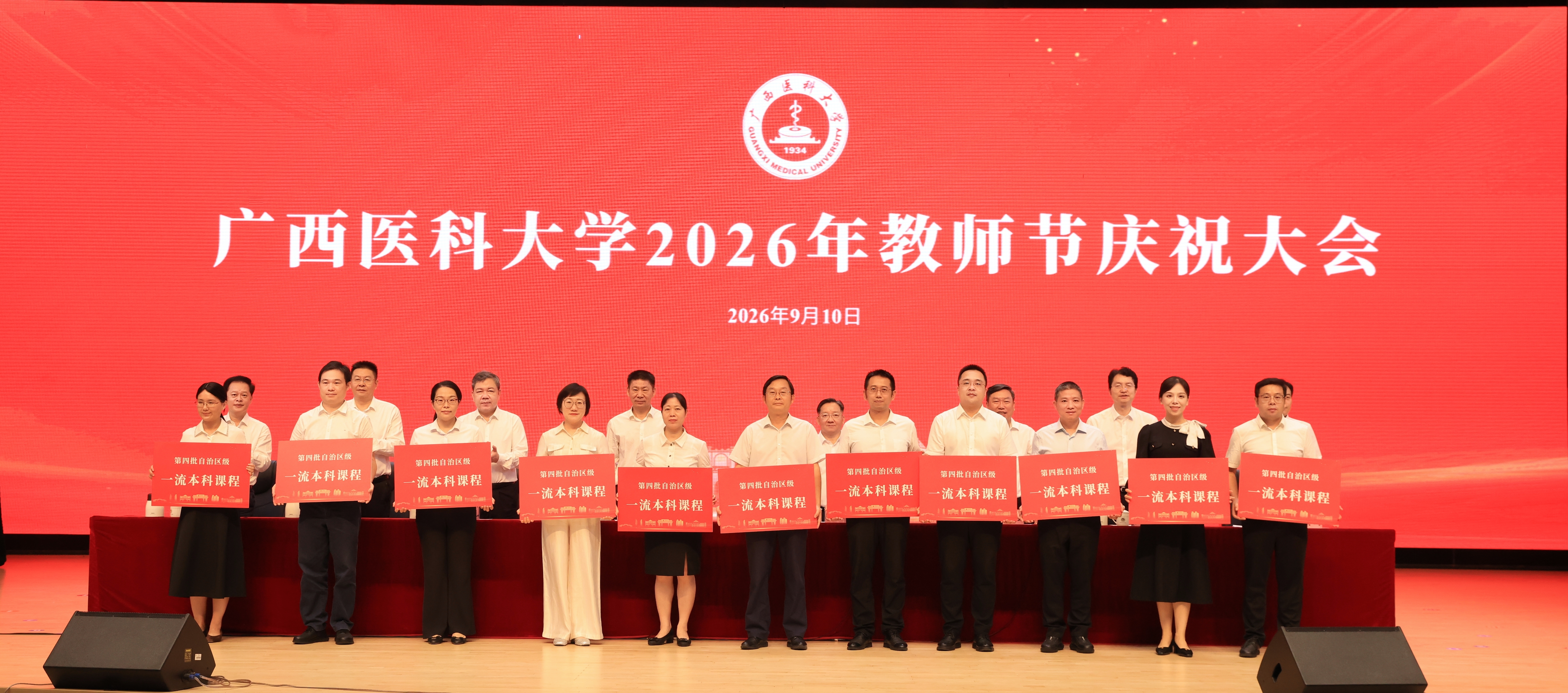第四批自治区一流本科课程.jpg