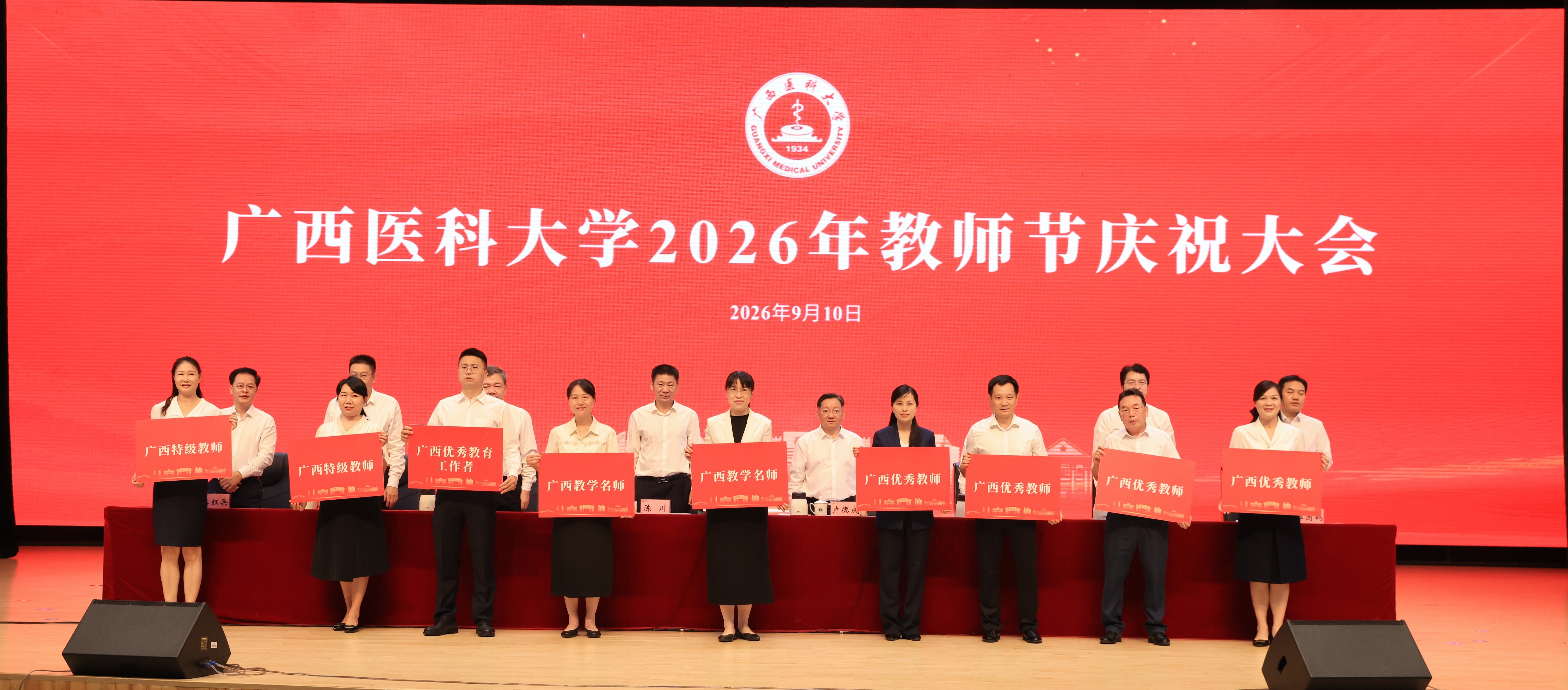 广西优秀教师.jpg