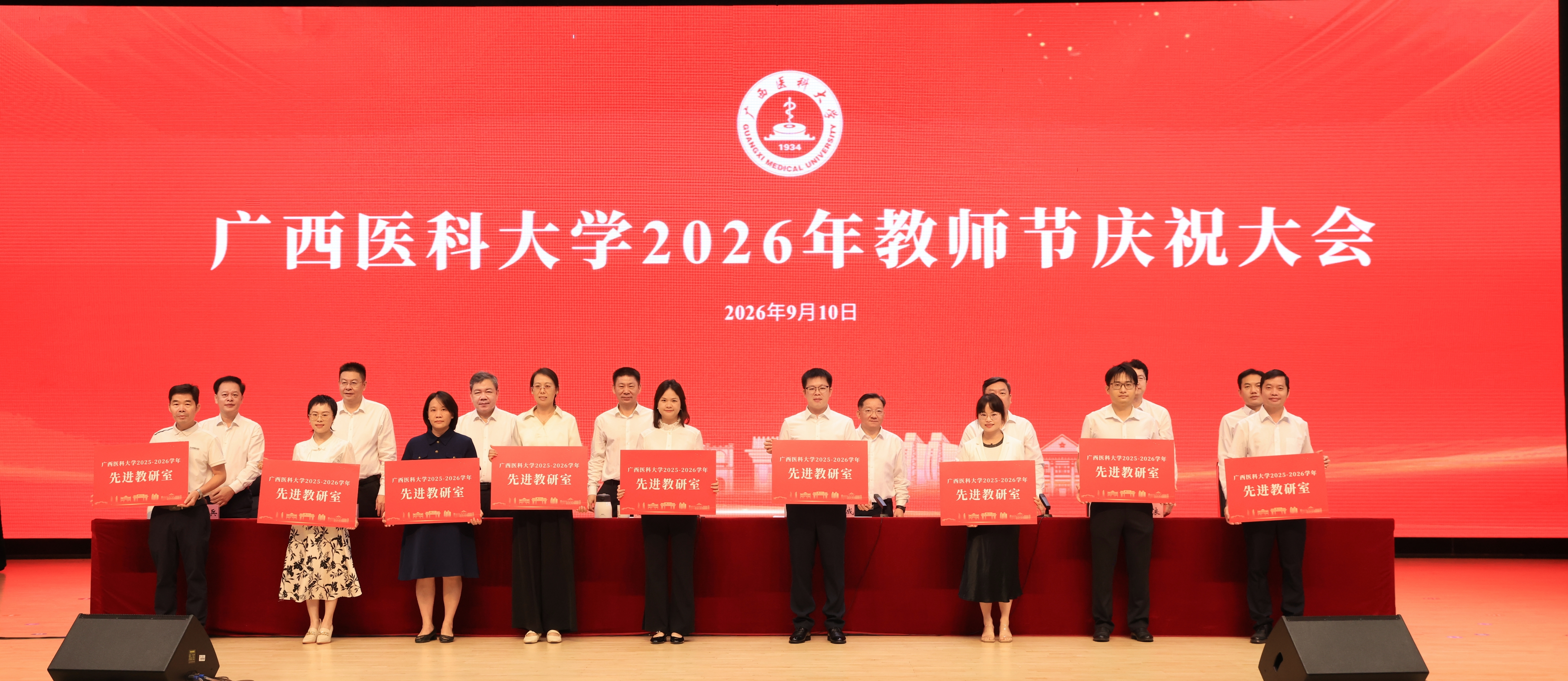 先进教研室.jpg