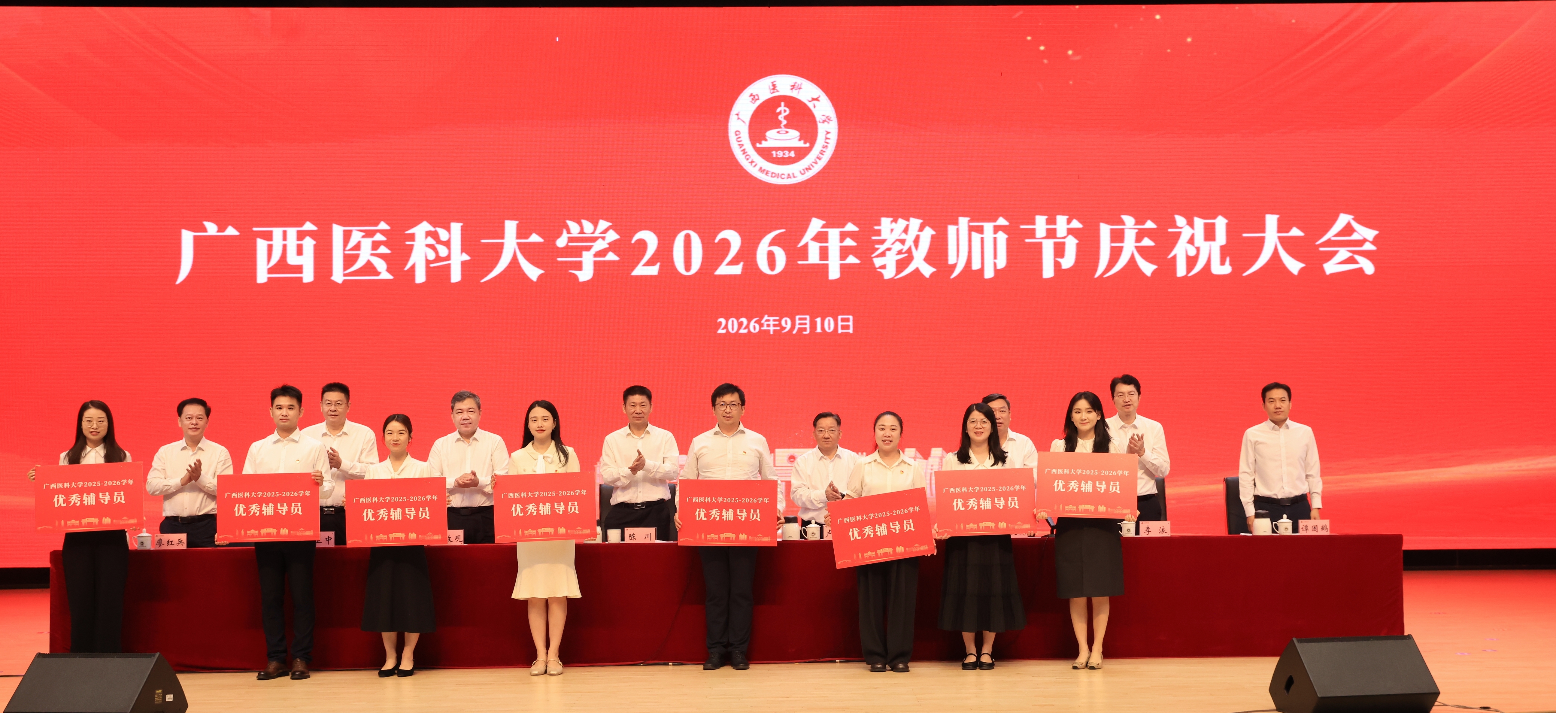 优秀辅导员.jpg