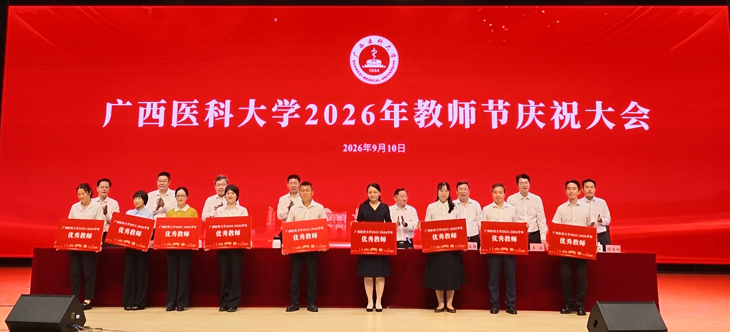 优秀教师奖.jpg