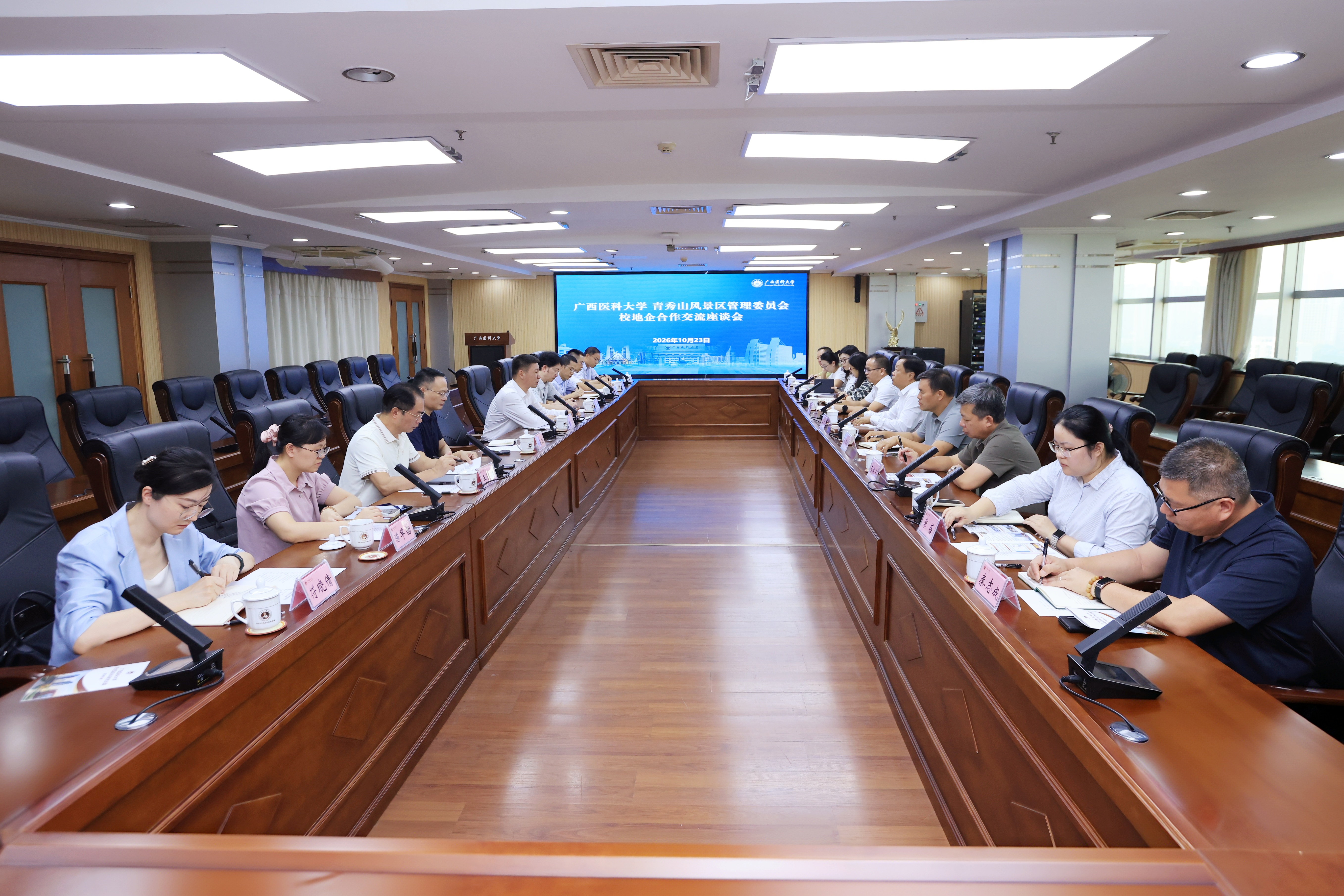 2026年10月23日青秀山风景区管理委员会校地企业合作座谈会-全景4.jpg