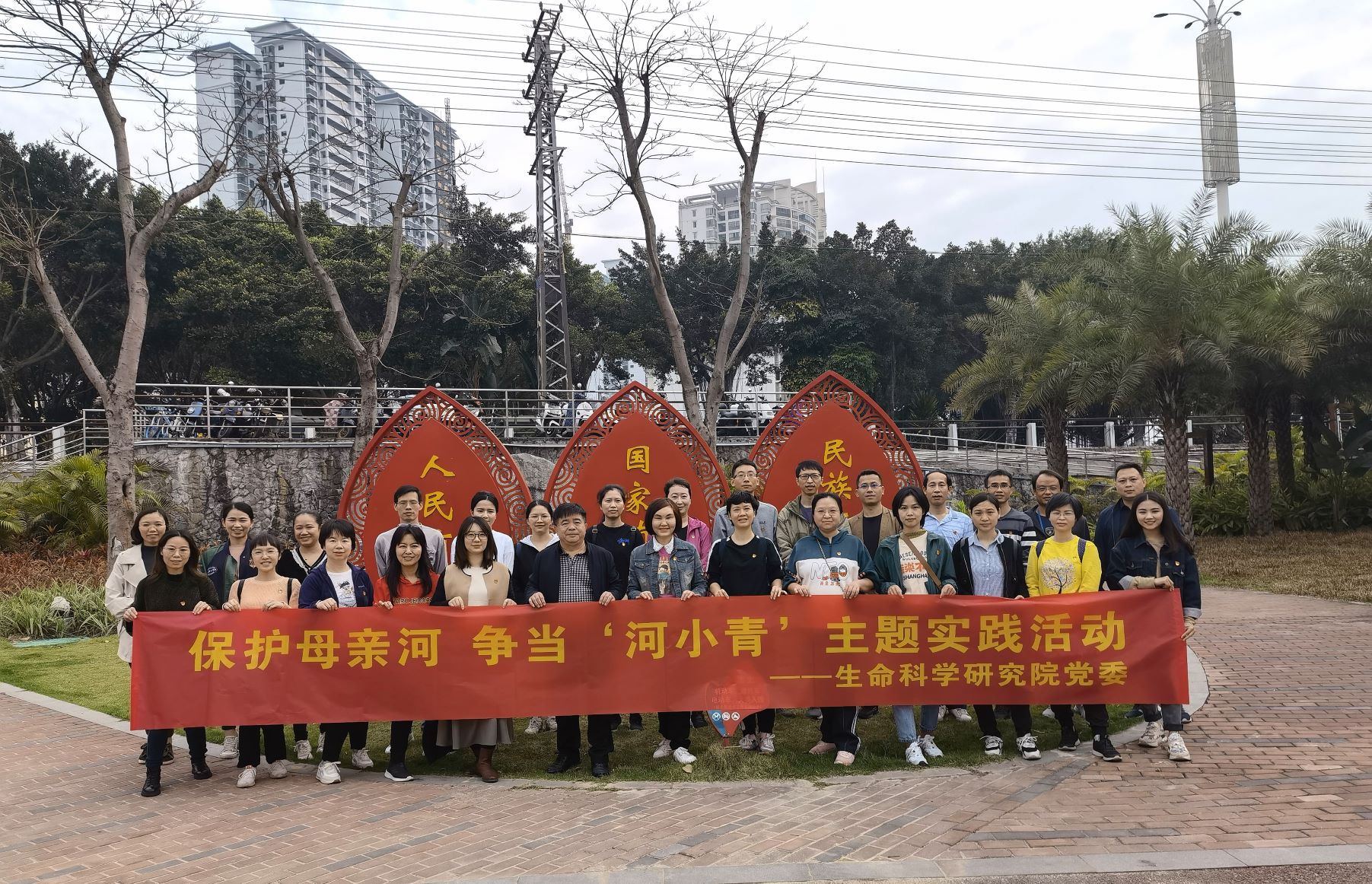 生科院党委开展学雷锋“保护母亲河、争当‘河小青’”主题实践活动