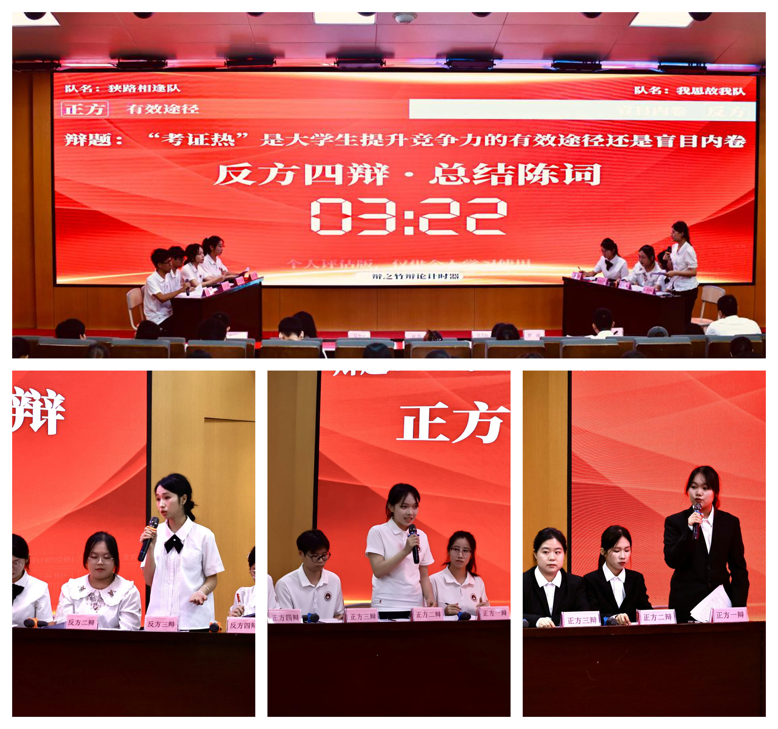 辩论拼图.jpg
