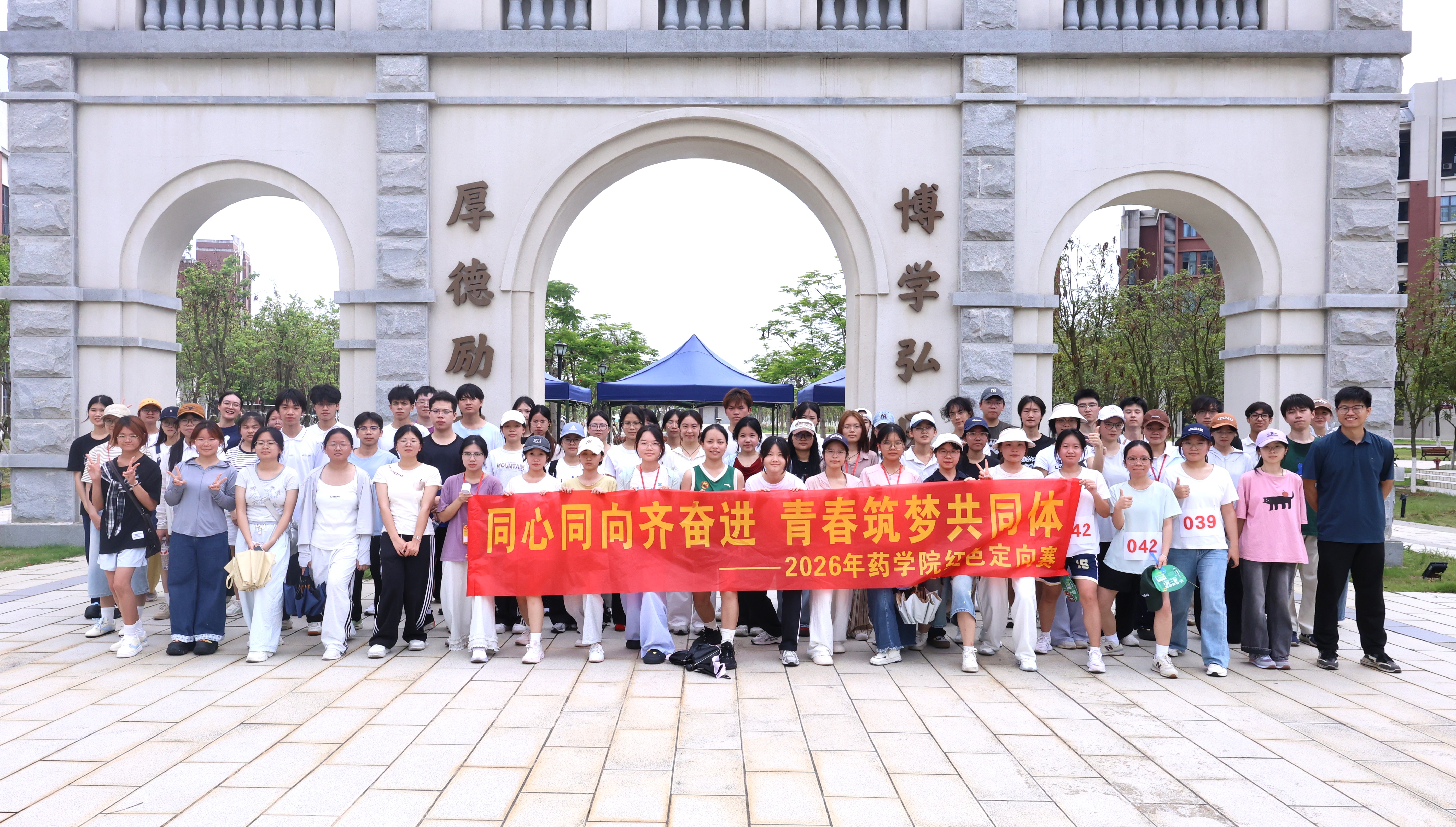 “同心同向齐奋进、青春筑梦共同体”红色主题定向赛.jpg