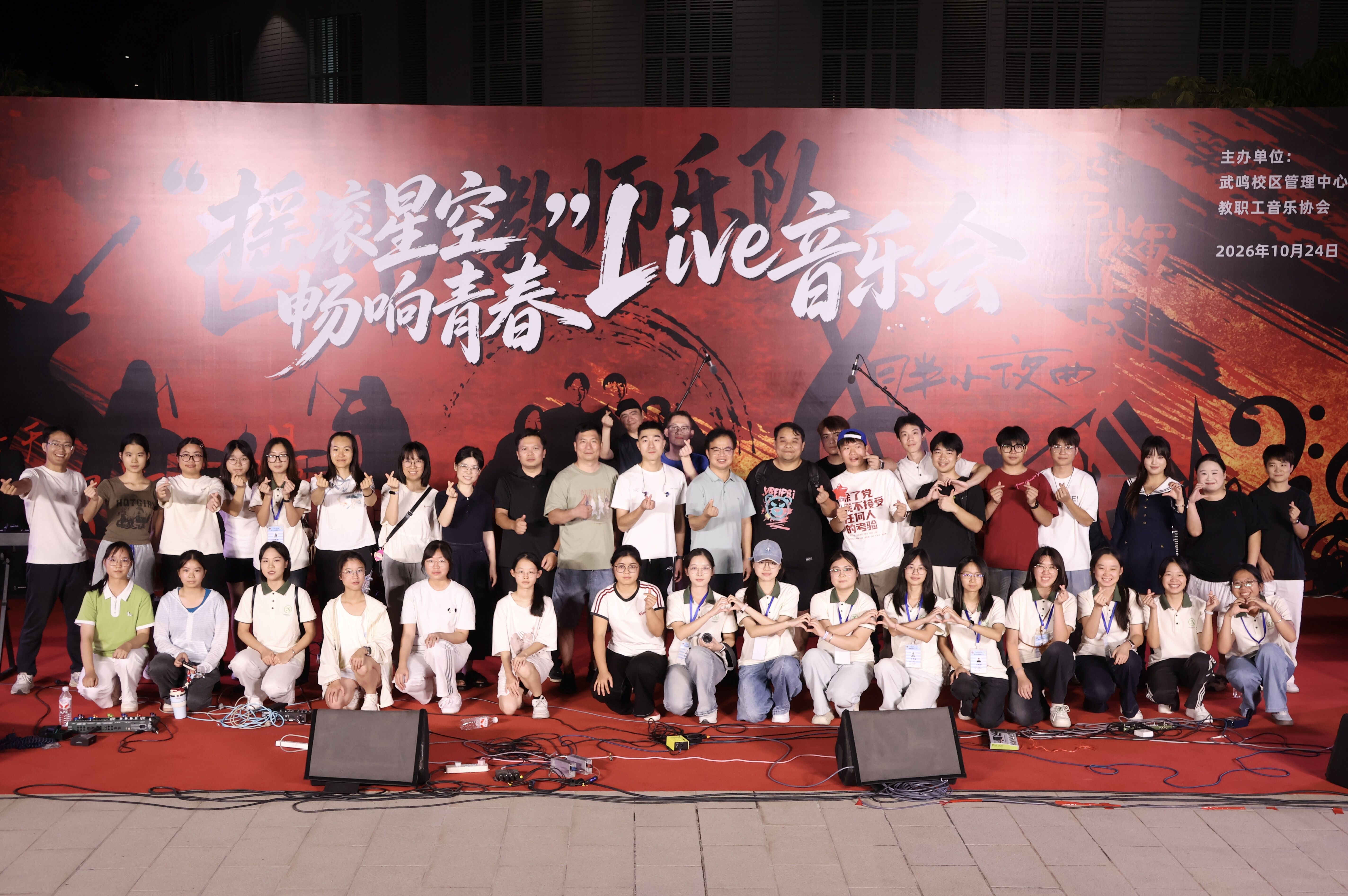 新闻图1:2026.10.24摇滚音乐会.jpg
