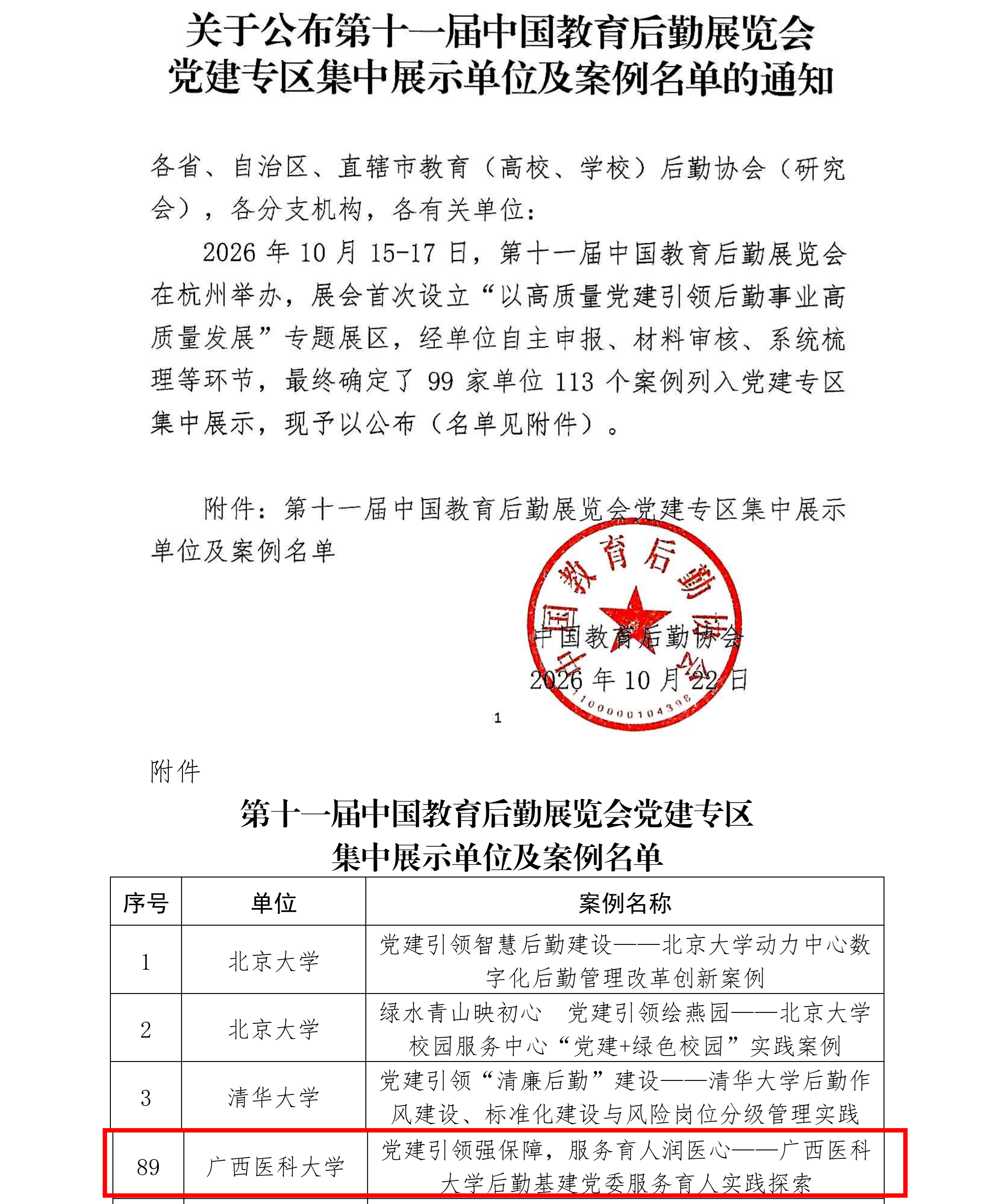 光影魔术手拼图.jpg
